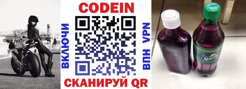 Кодеиновый сироп Lean напиток Lean (лин)  наркотики  Пудож 
