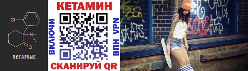 КЕТАМИН VHQ купить цена Пудож
