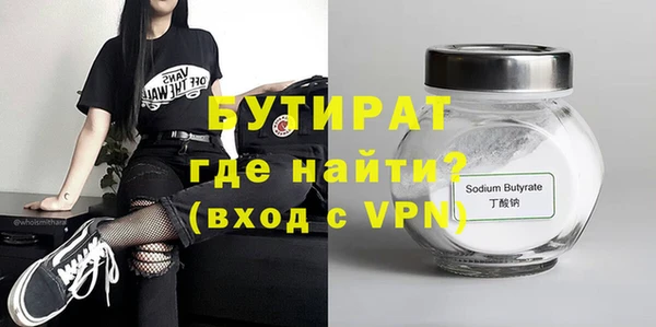 бутират Абаза