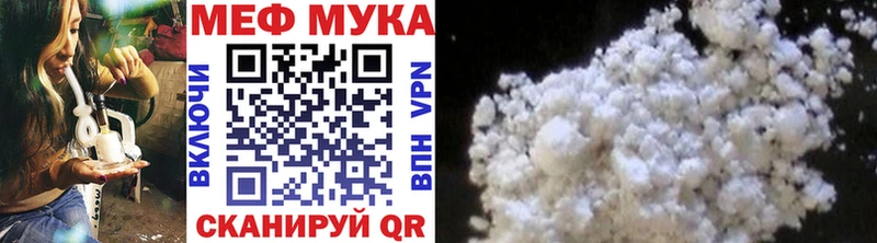 Меф мяу мяу  Пудож 